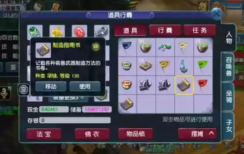 梦幻西游游戏联系客服电话插图