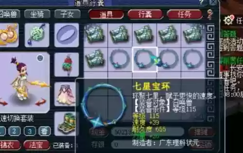 召唤兽装备锻造插图