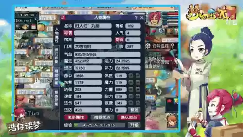 梦幻西游服务进程109个