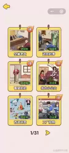 坑爹游戏9糖果叔叔攻略_1插图