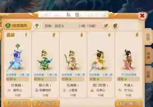 方寸助阵搭配阵容_1插图