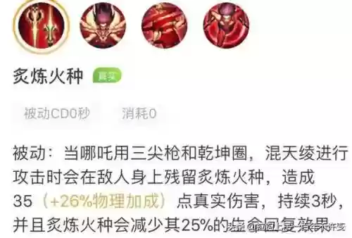 哪吒传送技能_1