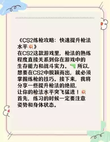 cs2怎么使用技能插图