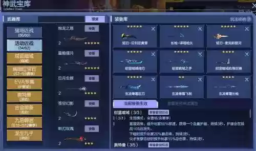 逆战塔防技能带什么好