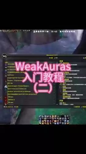wowwa设置爆发技能_2插图