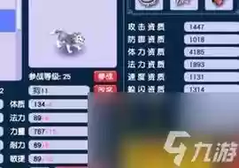 梦幻西游手游狼坐骑插图1