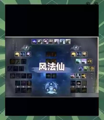 大话西游手游仙修什么技能加点插图
