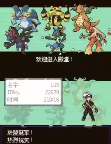 口袋妖怪之漆黑的魅影cp版攻略_2插图