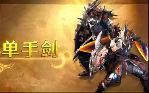 怪物猎人世界那个武器好玩