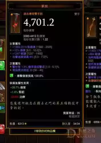 暗黑三远古装备是啥_1插图