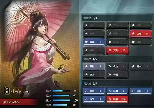 三十六计孙尚香学什么技能_2插图