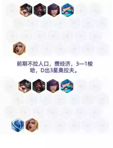 66比武阵容搭配_1插图