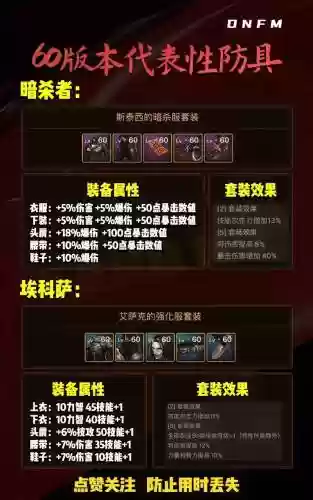 剑神推荐史诗防具装备