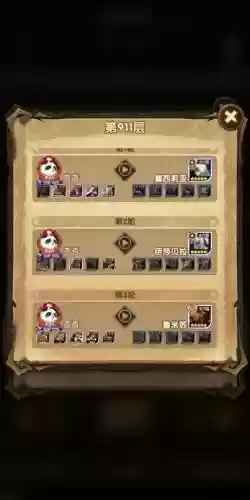 末日远征阵容搭配视频插图