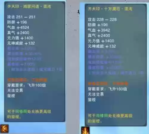诛仙飞升青罗乾装备插图1