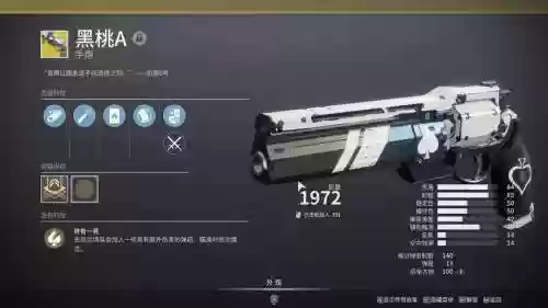 命运2大师武器插图