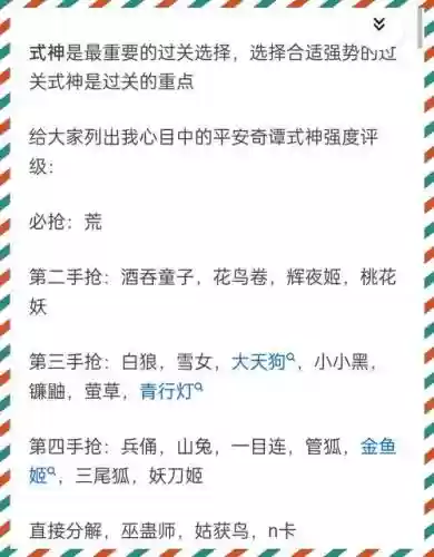 阴阳师攻略赤蛇