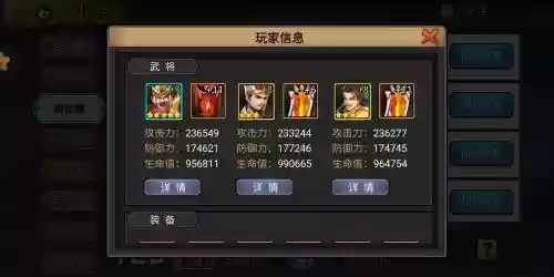 三国战纪四人阵容搭配插图