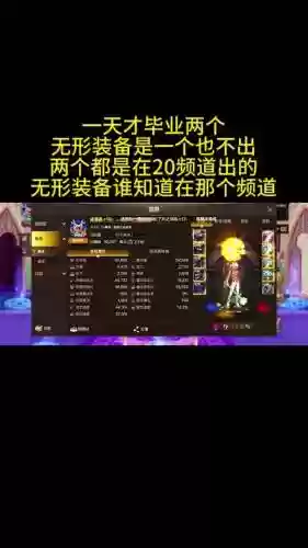 dnf装备异常bug怎么办_1插图