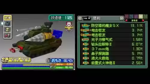 重装机兵2rnex最强装备