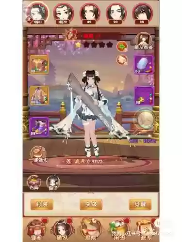 熹妃q传更新主角武器插图