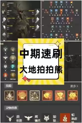 暗黑破坏神2德鲁伊专属装备大全_1插图1