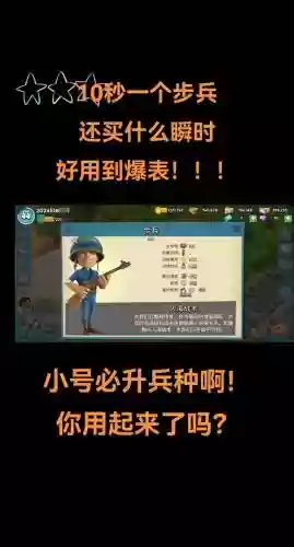 iphone海岛奇兵攻略插图1