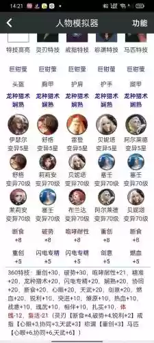 狩魂觉醒升级攻略