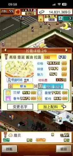 开罗拉面馆面条攻略_1