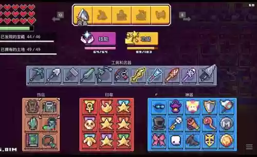 浮岛物语武器栏还差一个格子插图