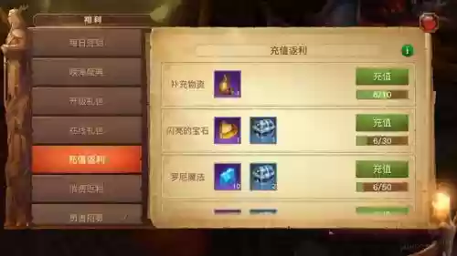光明大陆牧羊人武器装什么宝石