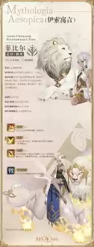 幻书启世录菲比尔搭配阵容插图