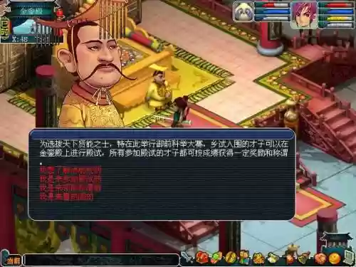 御前科举大赛梦幻西游_2插图