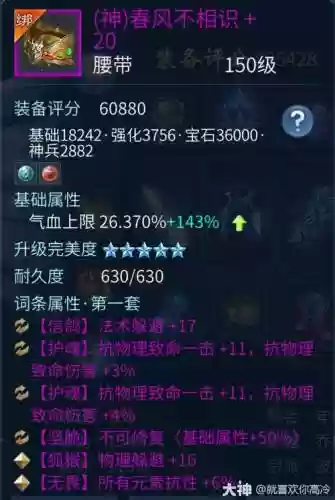 倩女129方士装备推荐插图