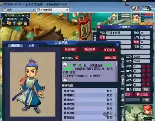 梦幻西游2人物出售插图