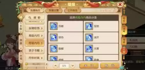 梦幻西游两个高级内丹_1插图