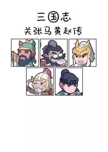 q版三国志攻略_2插图