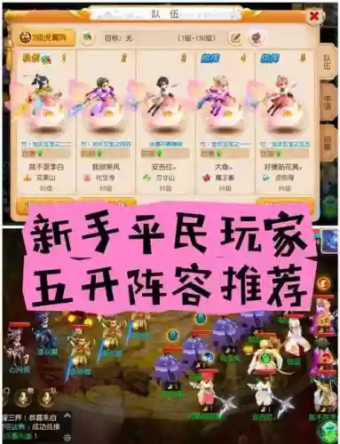 2022神武5开阵容搭配