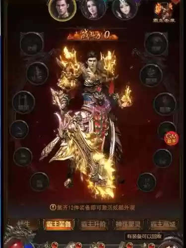 贪玩蓝月自动技能_1插图
