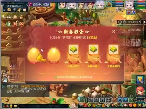 梦幻西游手游活动彩蛋几点刷新插图