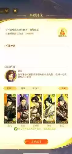 袁术阵容搭配条件_1插图