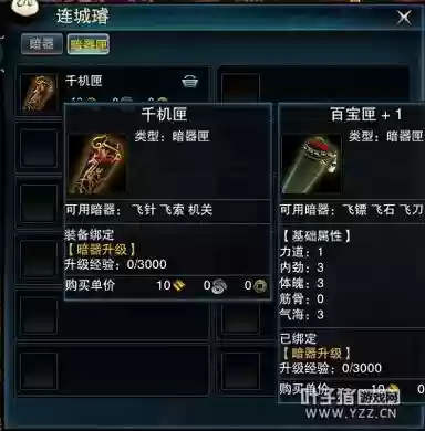 笑傲江湖ol给武器的隐藏任务怎么做插图