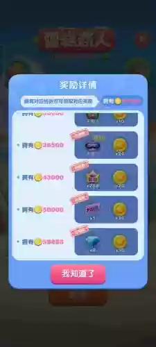 天天爱消470关攻略插图