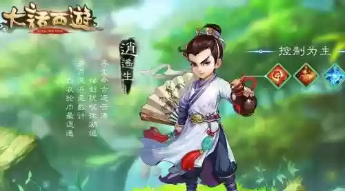大话西游手游道士搭配阵容插图