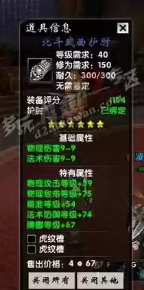 刀剑2威灵上装备插图