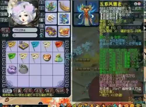 梦幻西游衣服带特技吗_1插图