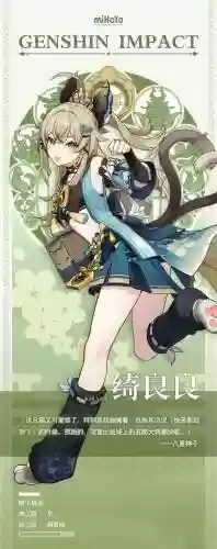 琪良阵容搭配