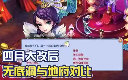 梦幻西游无底洞在哪啊插图 梦幻西游无底洞在哪啊插图