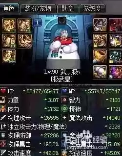 90版本男散打85装备_1插图