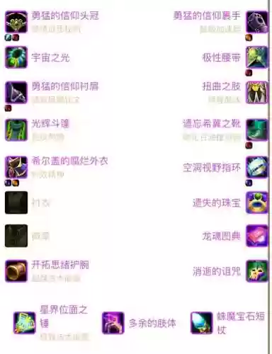 术士可以换法师t4装备吗插图1